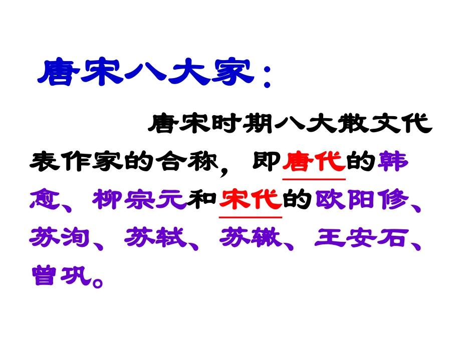 我的《伤仲永》公开课课件_第3页