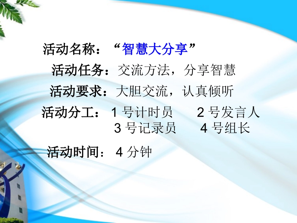 面积整理复习_第2页