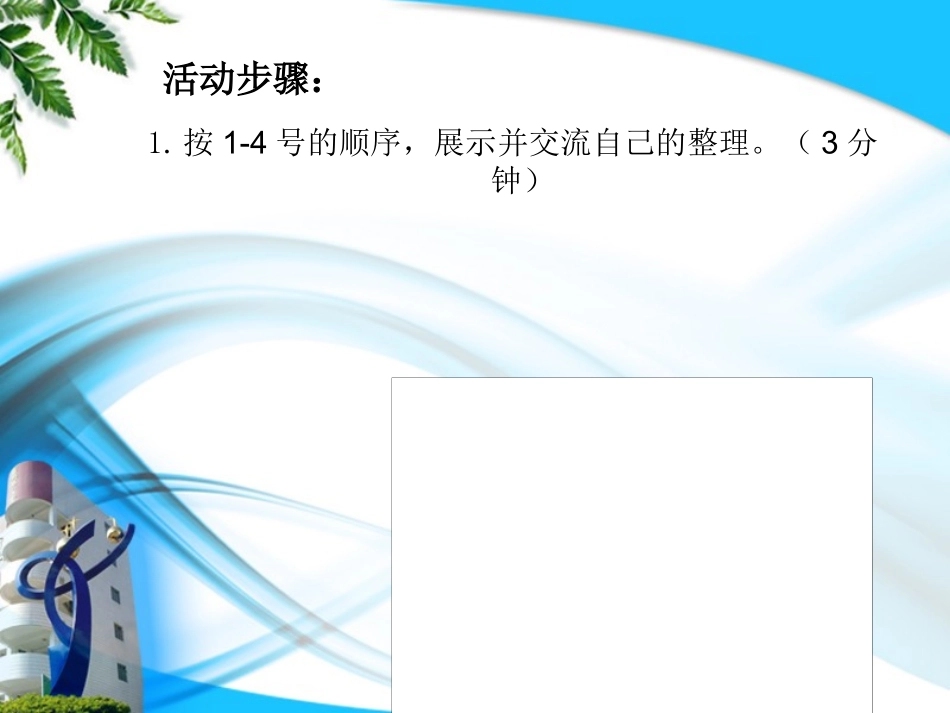 面积整理复习_第3页