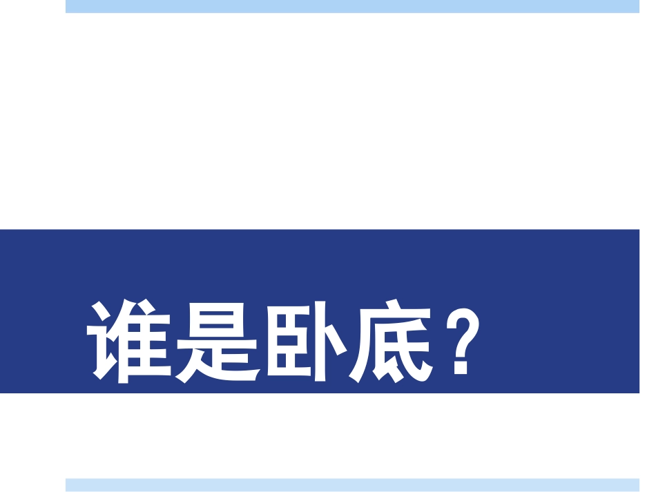 《看看凡高画的床》课件_第1页