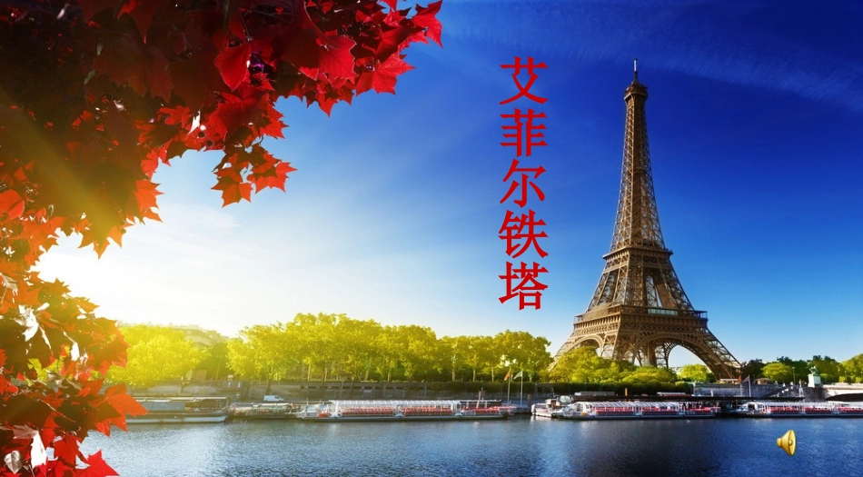 【搭支架PPT课件_第2页