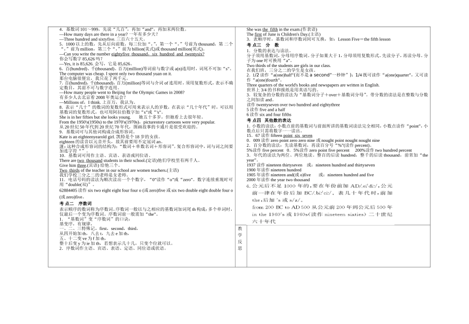 中考英语专题复习---数词_第2页