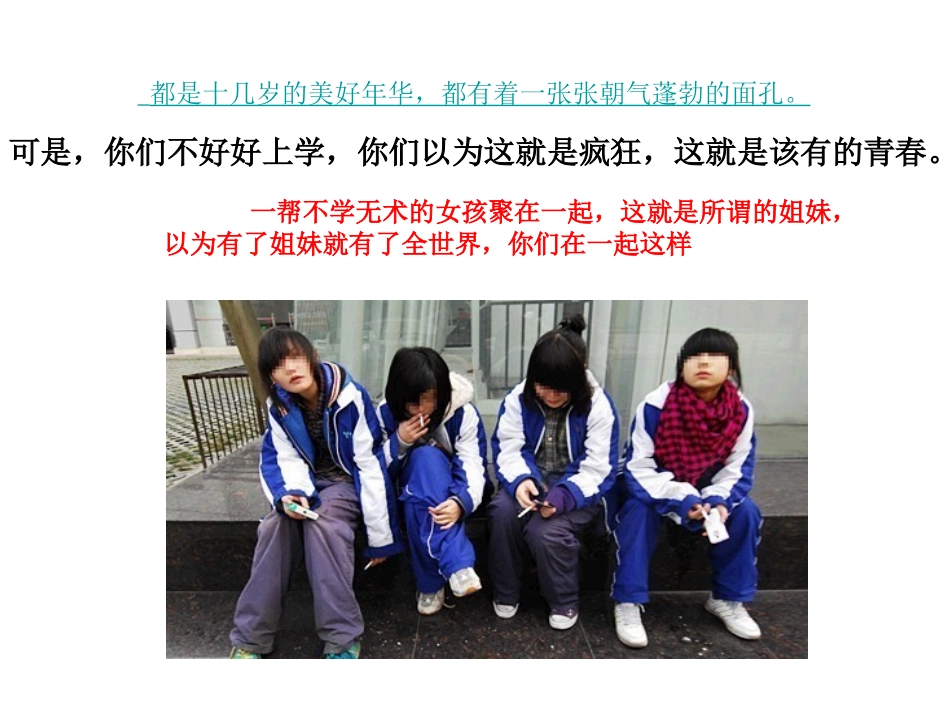 给不想学习的学生_第1页