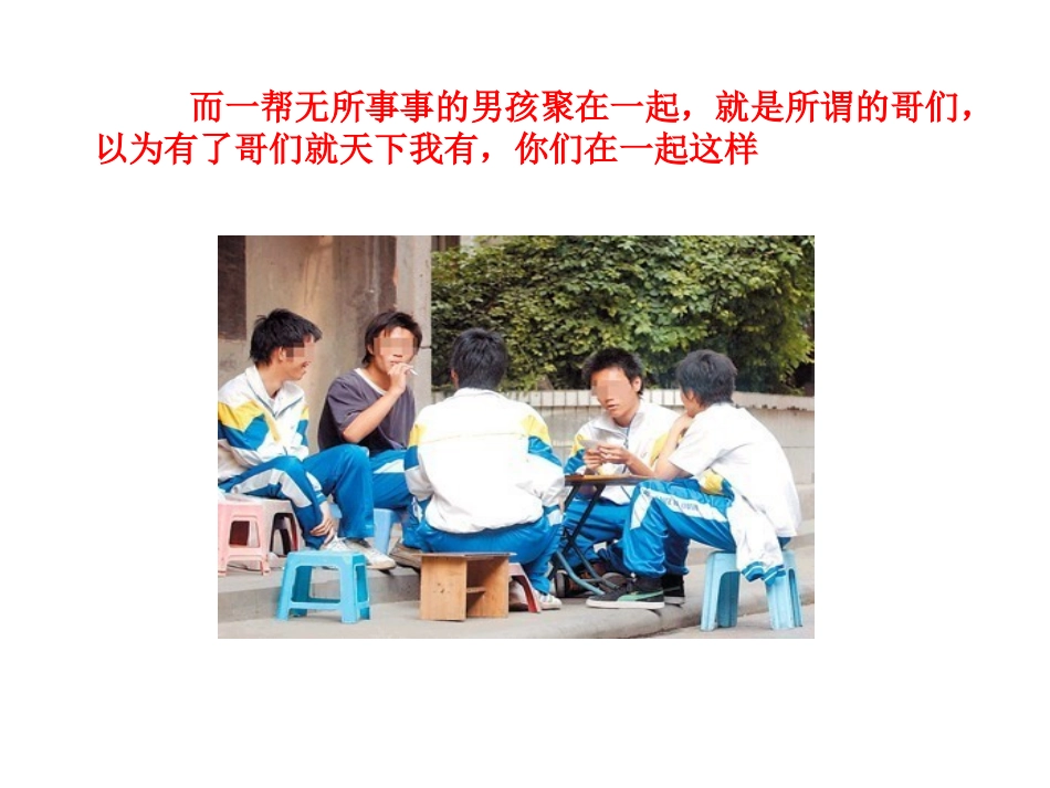 给不想学习的学生_第2页