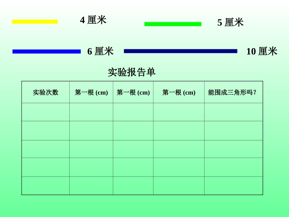 三边关系（柳惠军）_第3页