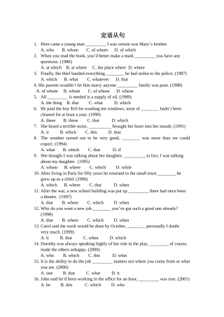 高考英语专题训练—定语从句