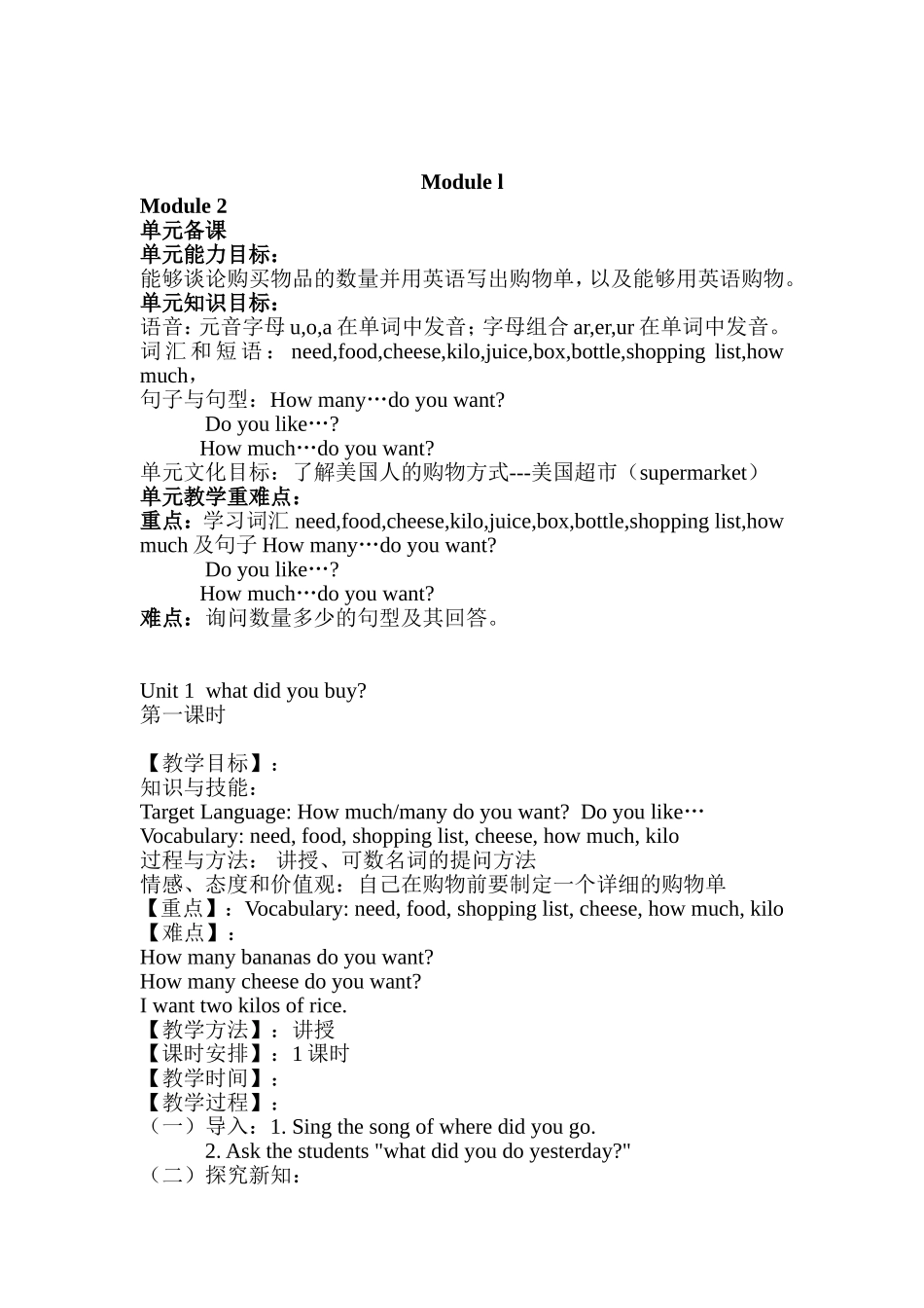 新版外研小学英语五年级上册教案_第2页