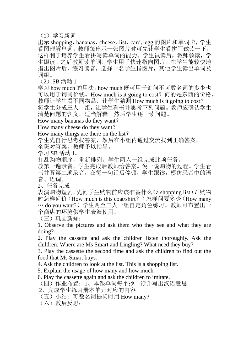 新版外研小学英语五年级上册教案_第3页