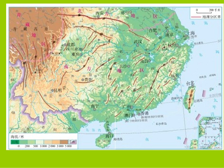 第七章南方地区第一节自然特征与农业_第2页