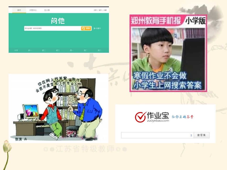 今天我们如何做教师_第3页