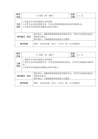 目标改进陈疏峰
