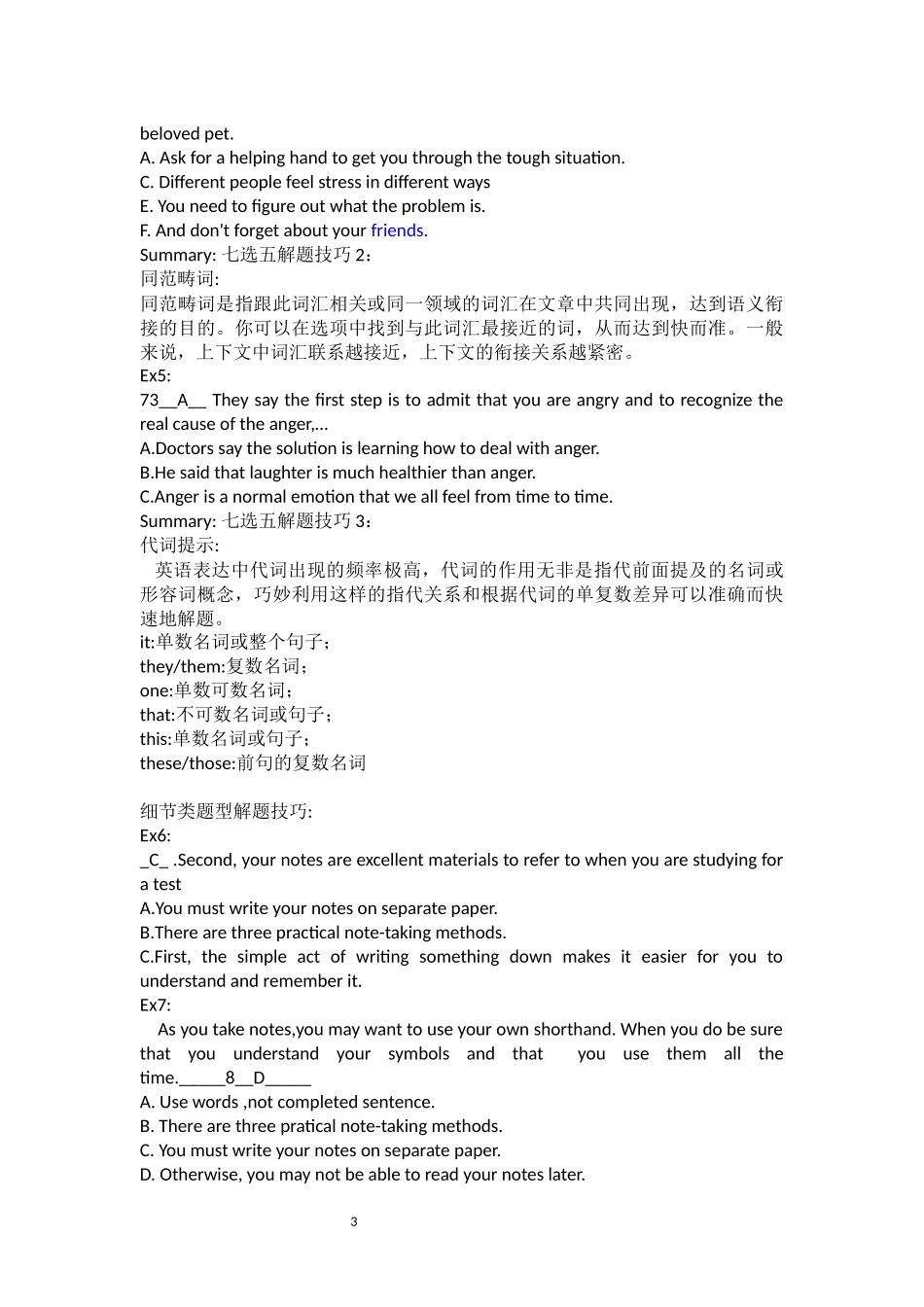 第二节七选五_第3页