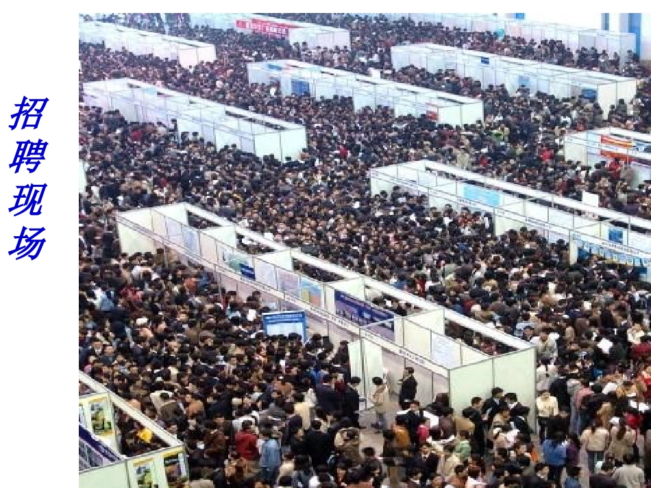 湘七上第三章第一节世界人口课时一_第1页