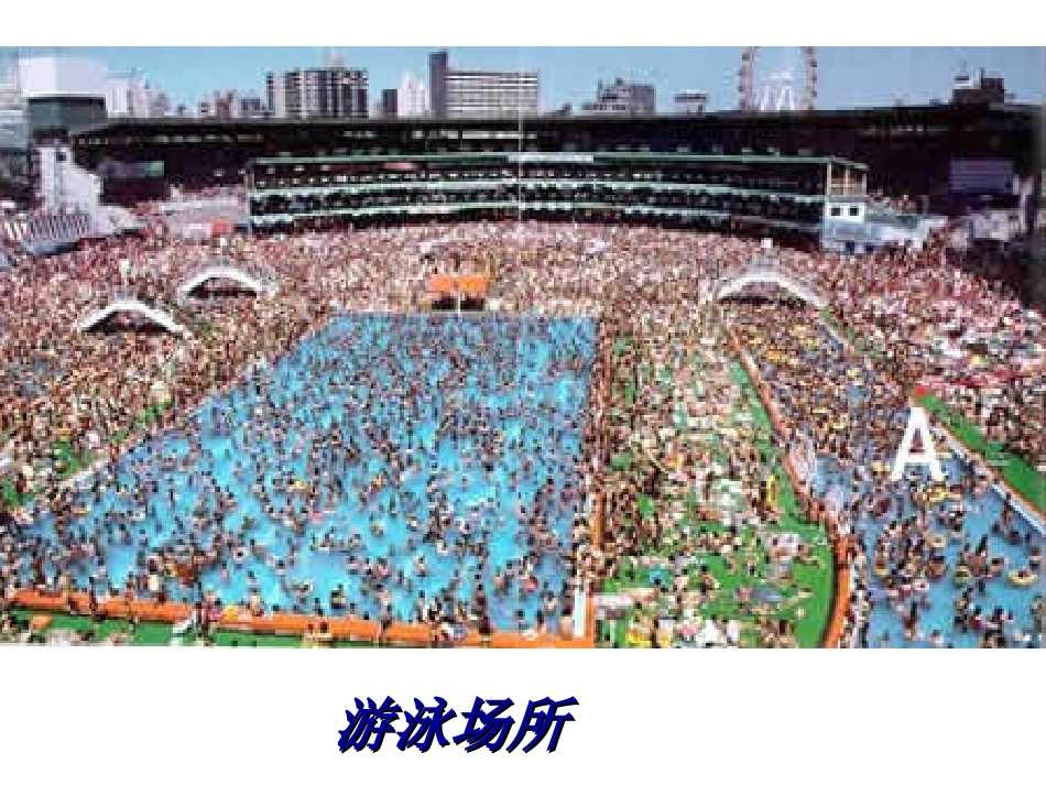 湘七上第三章第一节世界人口课时一_第2页