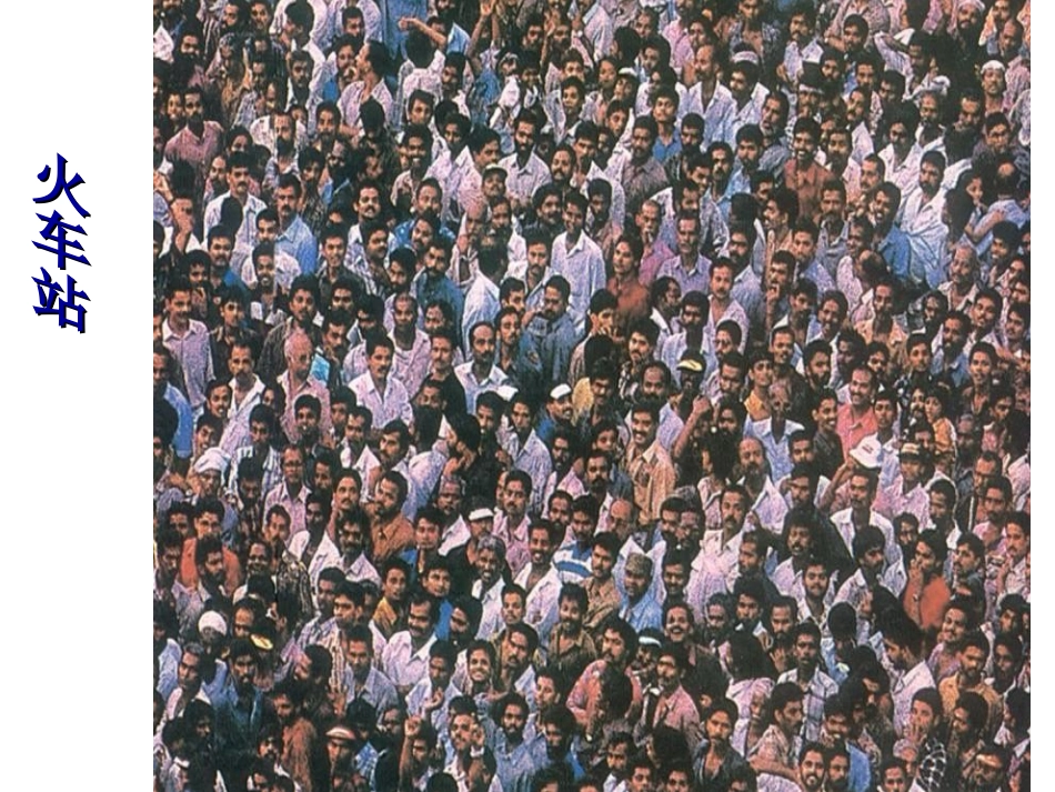 湘七上第三章第一节世界人口课时一_第3页