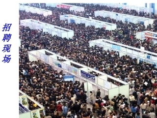 湘七上第三章第一节世界人口课时一