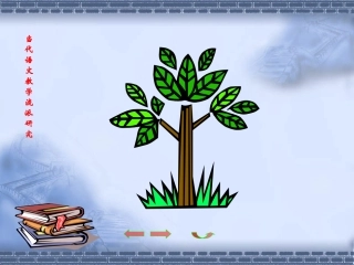 第二讲：语文流派概论