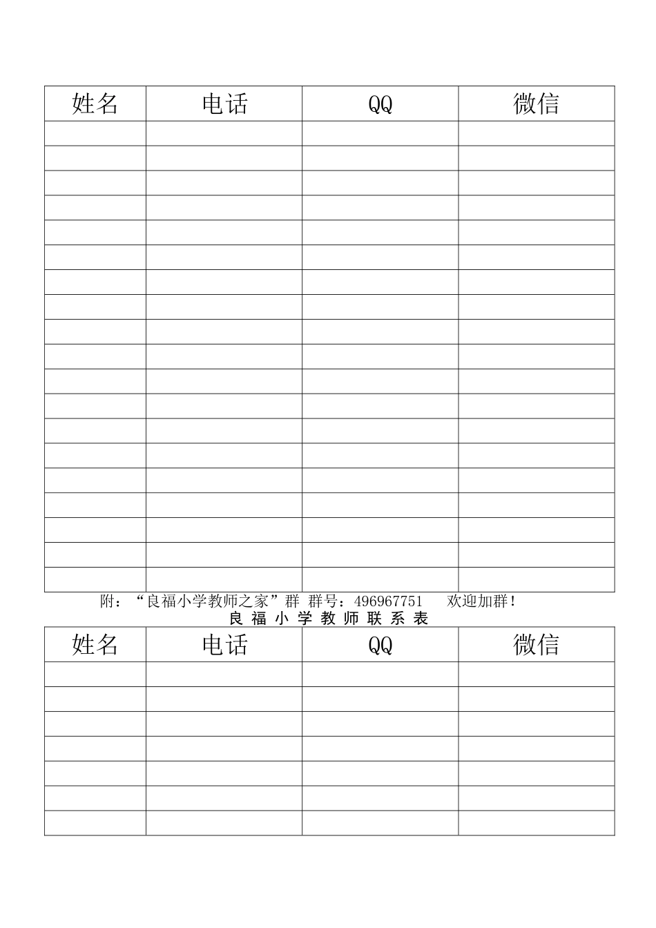 国学经典诵读比赛通知_第2页