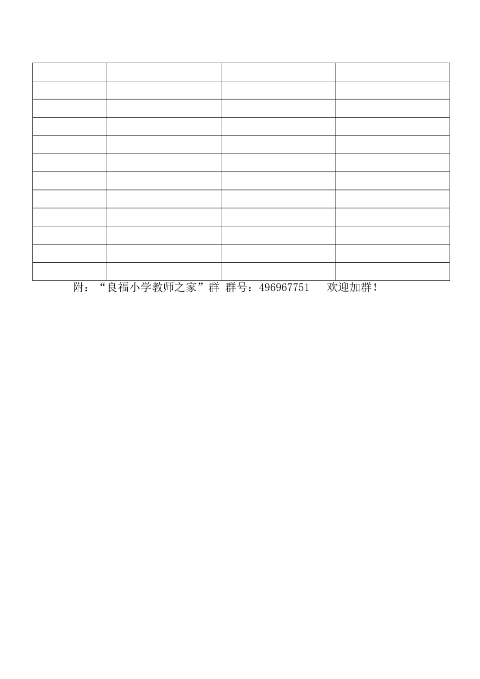 国学经典诵读比赛通知_第3页