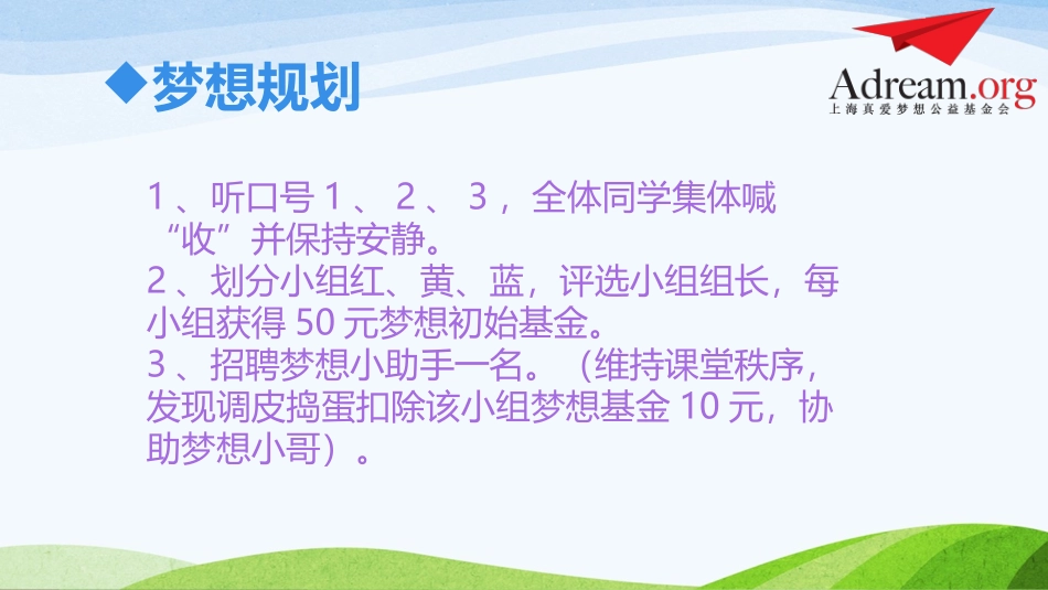 《我的喜怒哀乐》PPT_第2页