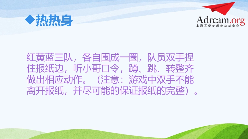 《我的喜怒哀乐》PPT_第3页