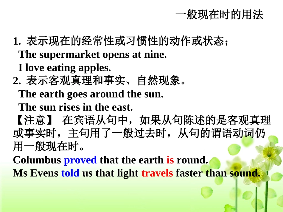 高考对动词的时态的考查昝亚娟_第2页