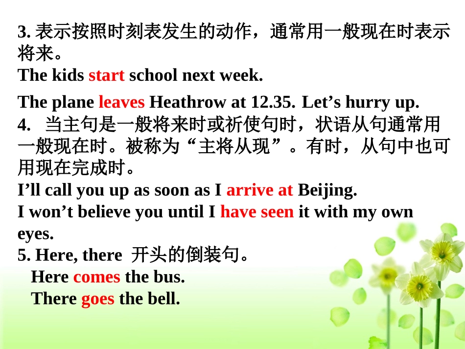 高考对动词的时态的考查昝亚娟_第3页