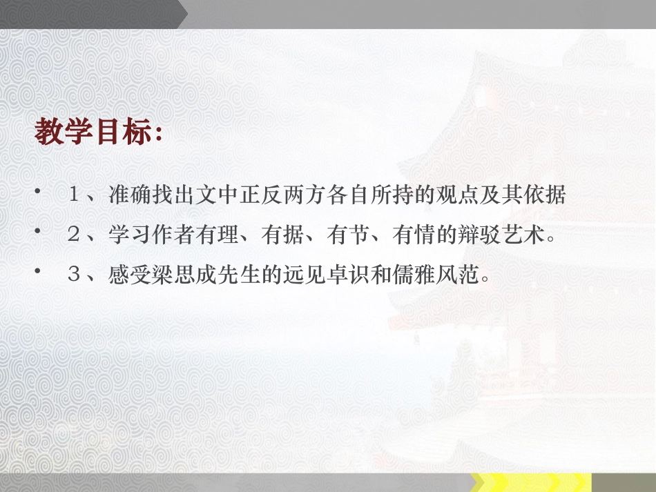 关于北京城墙的存废问题的讨论_第2页