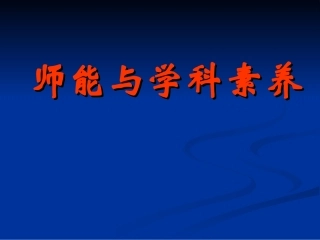 为沭阳如东中学教师而作