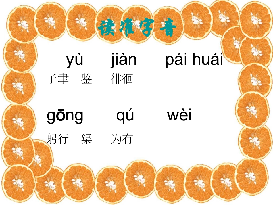 《冬夜读书示子聿》和《观_书_有_感》_第2页