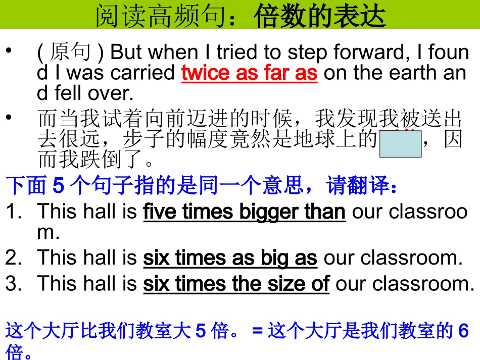 阅读高频句之--数据的表达_第1页