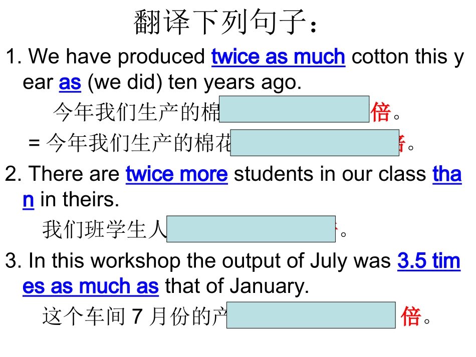 阅读高频句之--数据的表达_第2页