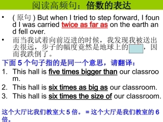 阅读高频句之--数据的表达