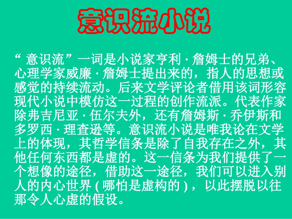 墙上的斑点_弗吉尼亚_·__伍尔夫_第2页