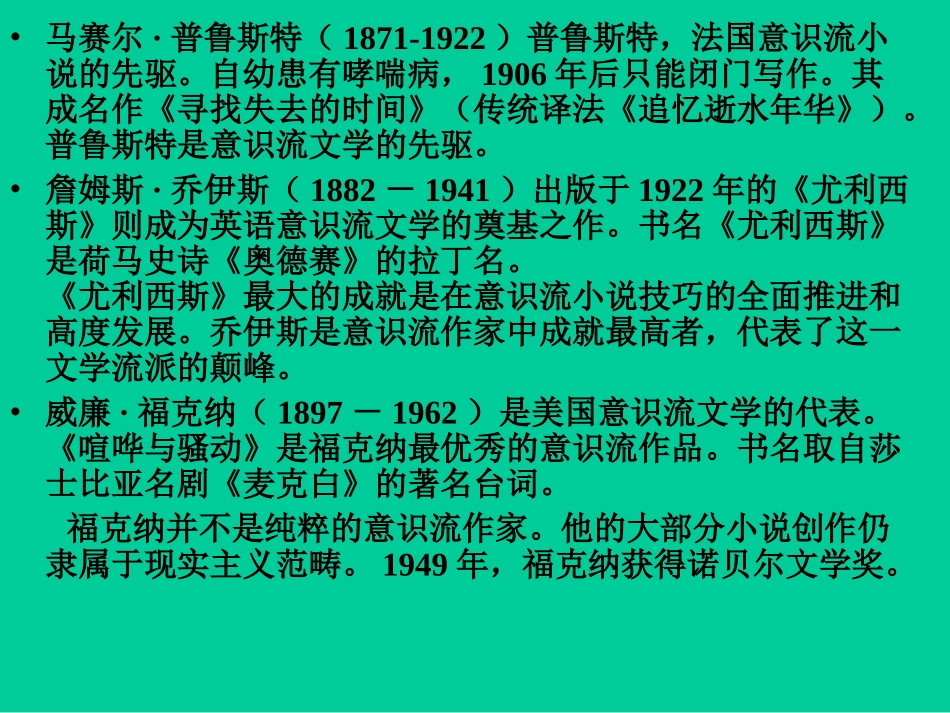 墙上的斑点_弗吉尼亚_·__伍尔夫_第3页