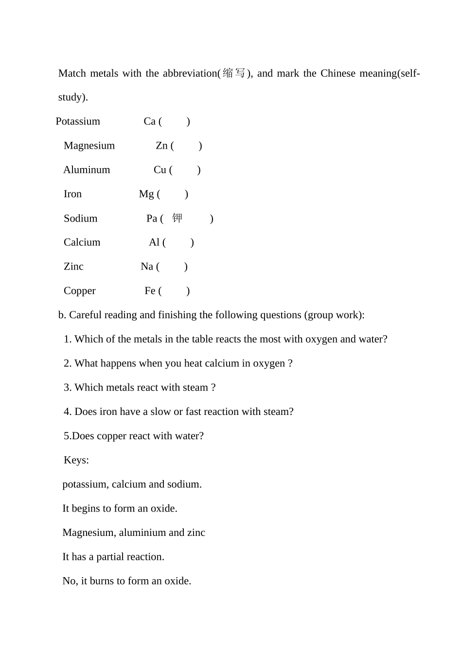 江口中学张晓芳教案_第2页