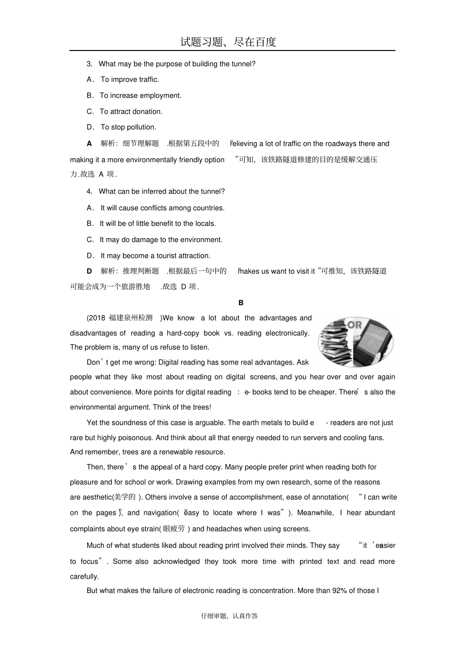 【人教版】2019届高考英语一轮复习练习选修82Unit2知能演练轻松闯关含答案_第2页