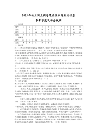 思想品德试卷答案