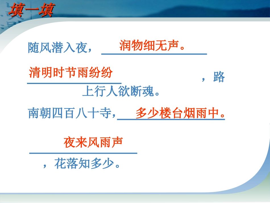 《六月二十七日望湖楼醉书》_第1页