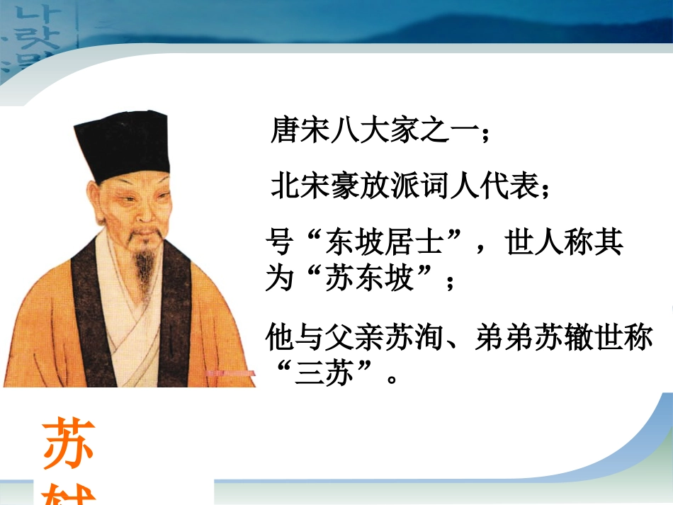 《六月二十七日望湖楼醉书》_第3页