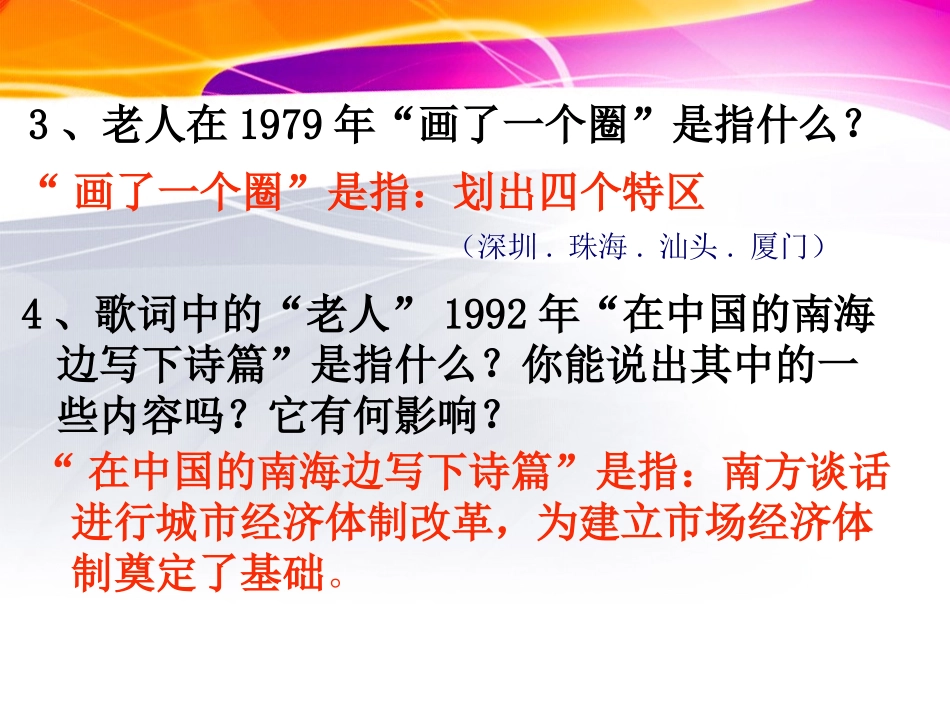 讲述春天的故事_第3页