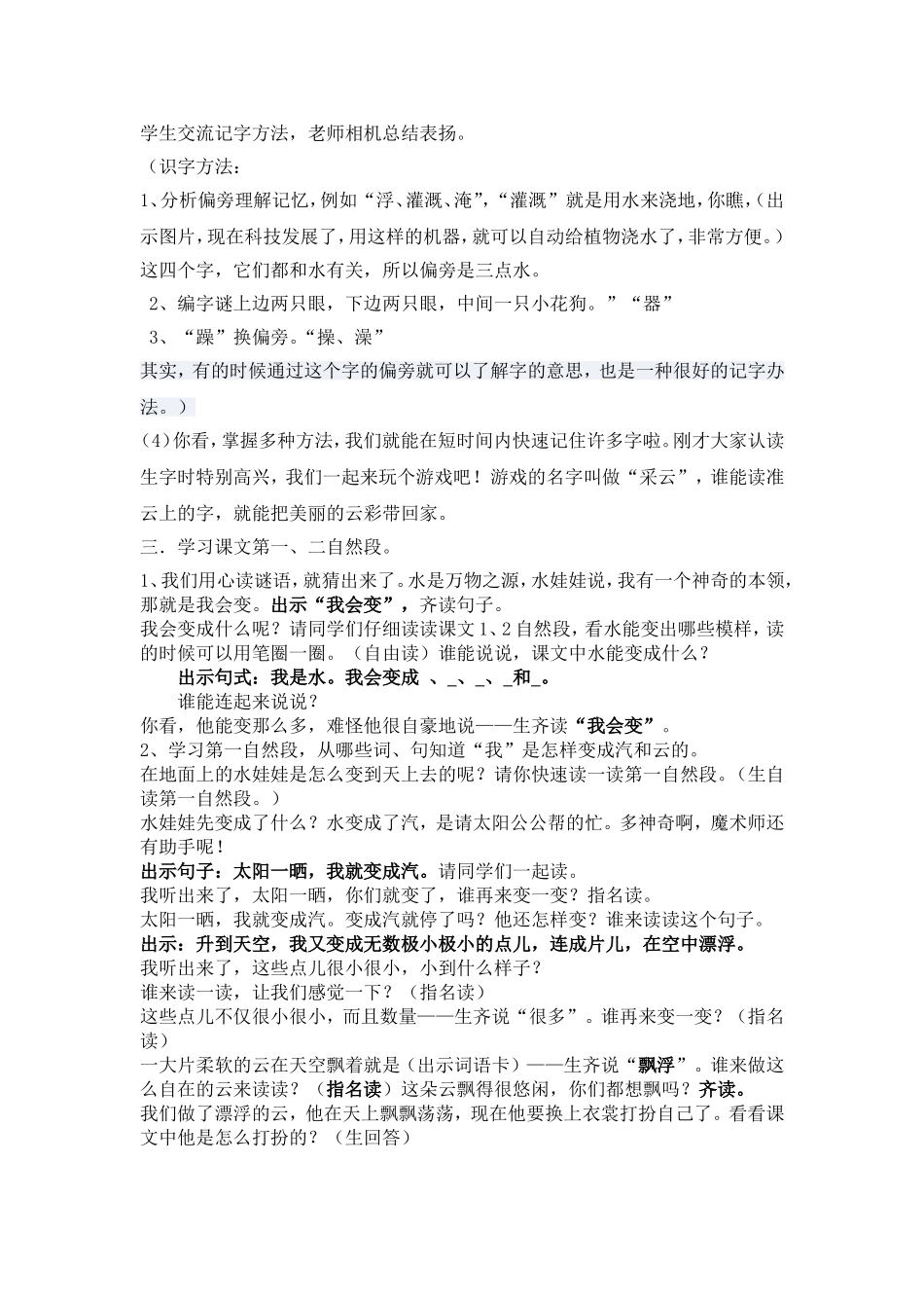 陈怡我是什么_第2页