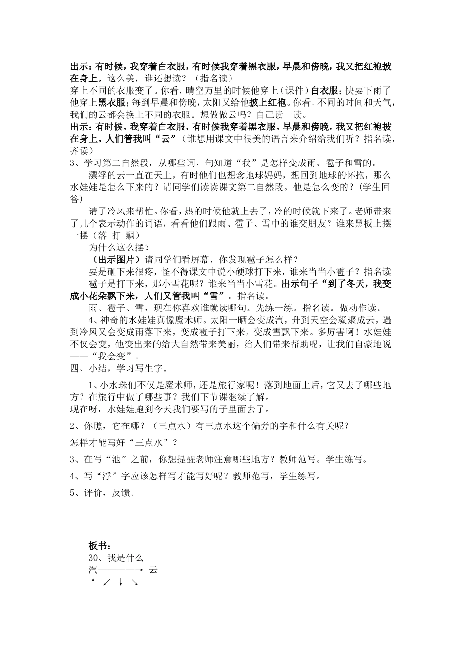 陈怡我是什么_第3页