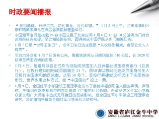 权利义务伴我行课件