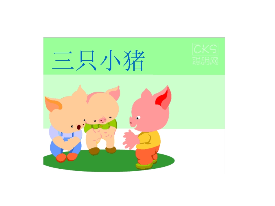 爸爸妈妈_绘本_第2页