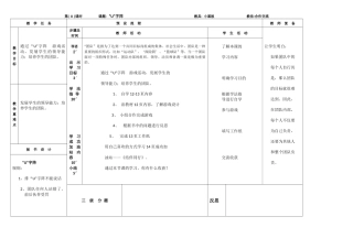 四年级地方U字阵
