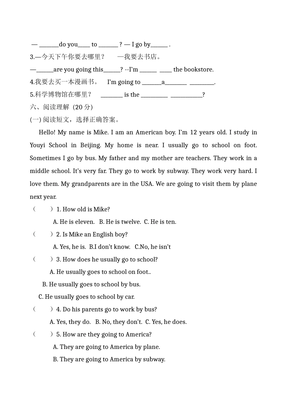 六年级上月考一_第3页