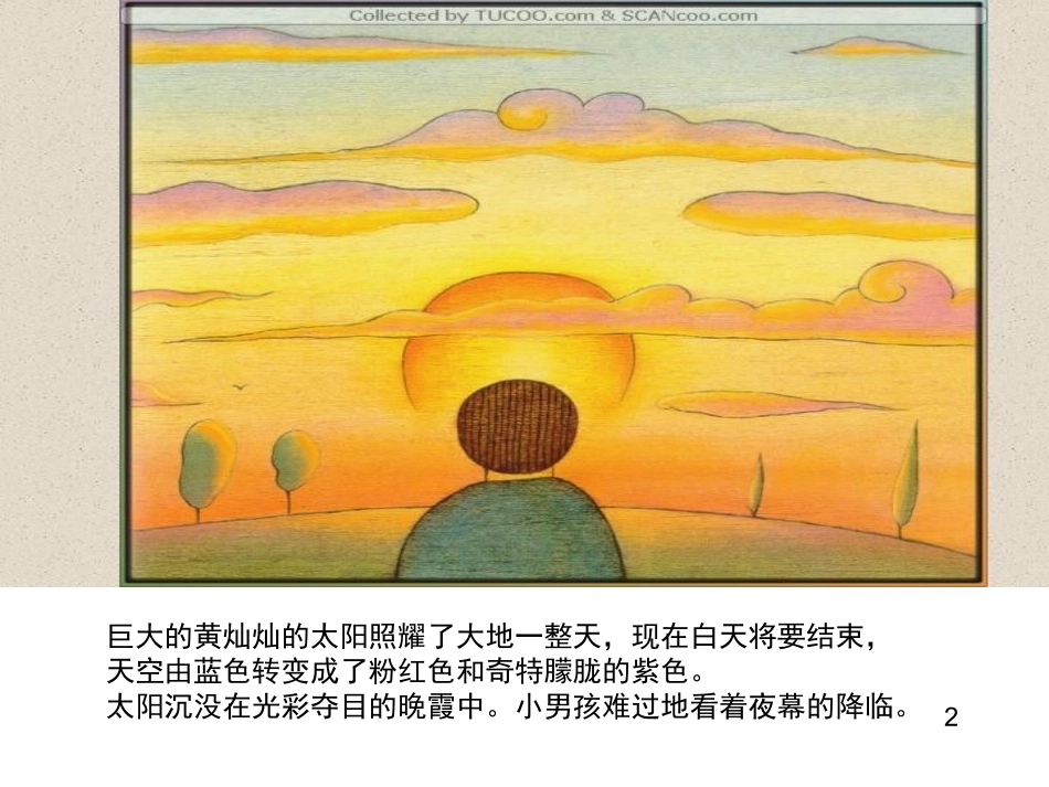 风到哪里去了_第2页