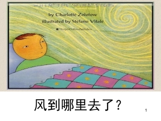 风到哪里去了