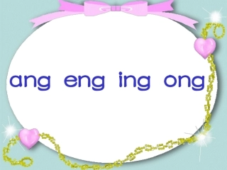 angengingong第二课时